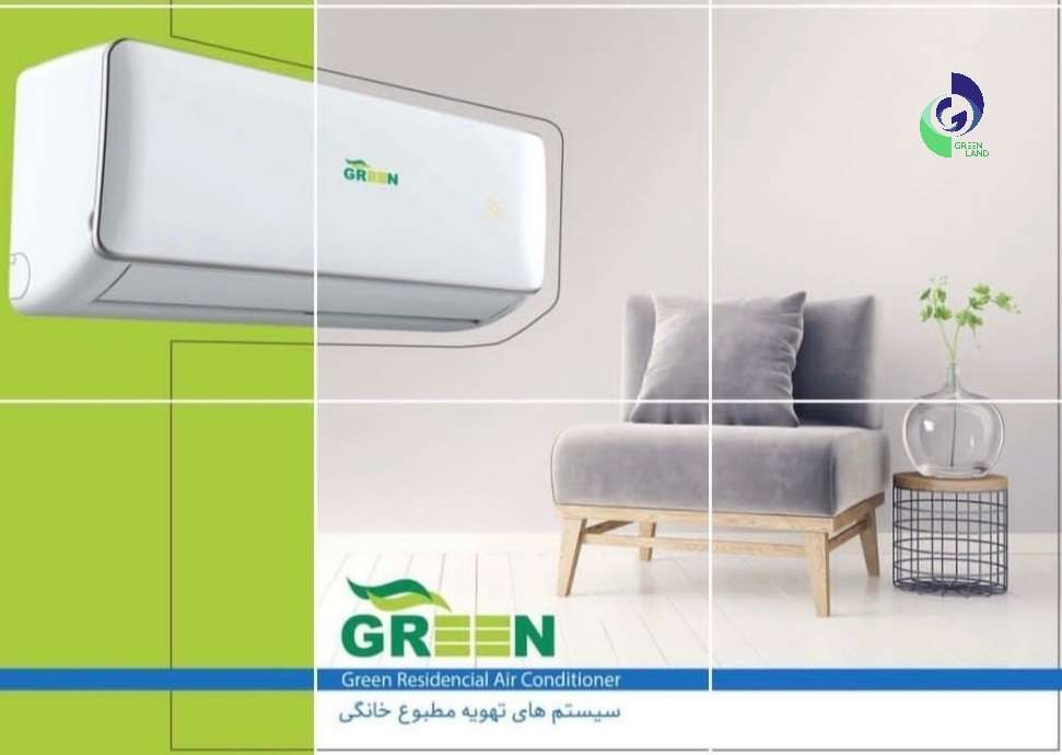 راهنمای خرید اسپلیت گرین